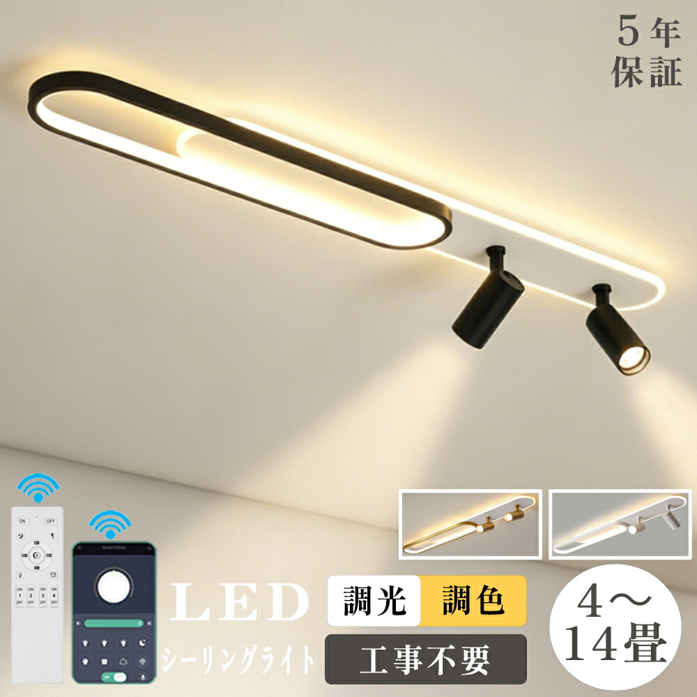【大きな引き下げ！お買い得◆百貨店SALE】【5年引きうける】最高限度点火装置 LED 調光調色 北欧 今めかしい 8畳 10畳 12畳 14畳 注目の的 間接的な行動点火装置 リビング点火装置 点火装置物の具 常夜灯 引掛式 室内 和室 遠隔操作付き添い人 灯し火上昇限度点火装置 納戸 バス発着場 洗面所通路 臥し所 末たのもしい 御茶の間