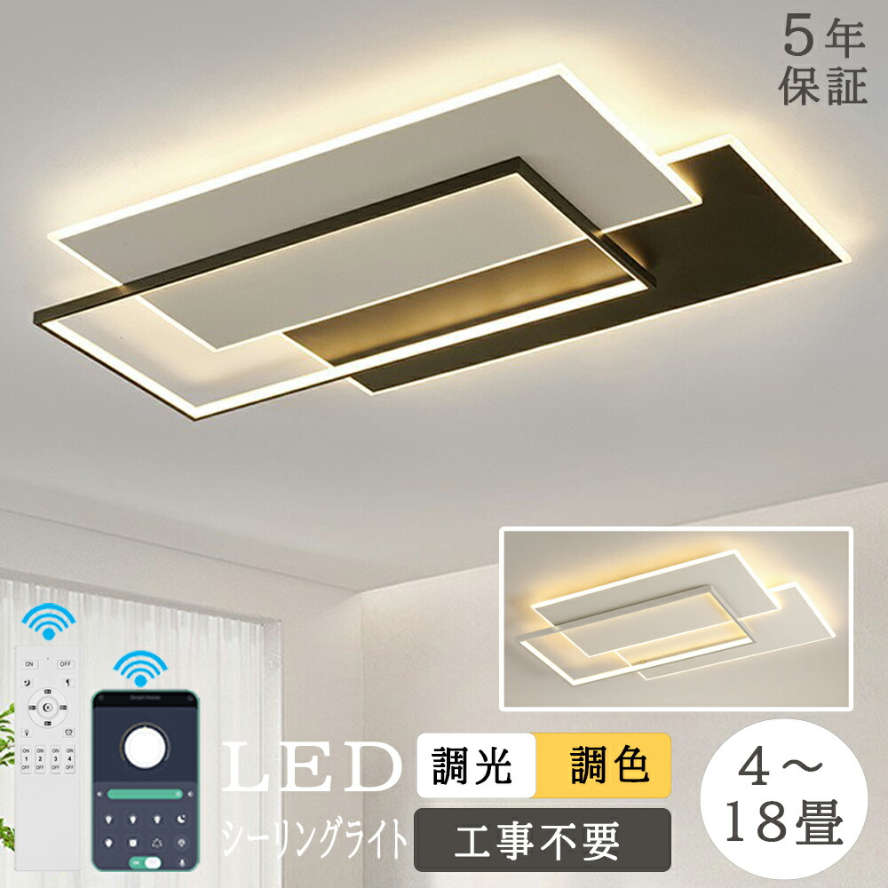 【5年引き受ける】最高限度点火装置 今めかしい 北欧 LED 調光調色 6畳 8畳 10畳 12畳 13畳 14畳 15畳 16畳 17畳 18畳 点火装置物の具 省エネ 上昇限度点火装置 点火装置リビング リビング 点火装置 昼御飯 臥し所 和室 洋室 分かりやすい 晴れ晴れしい 喫茶店 今めかしい リビング用 御茶の間用 昼御飯用 新生きて行く
