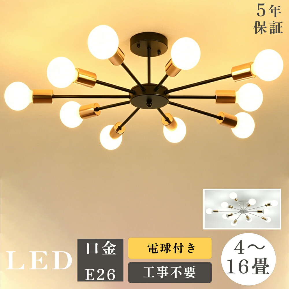 【5年引き受ける】最高限度点火装置 6灯 8灯 10灯 LED 今めかしい 三色うつり変わり LED相応う 多灯シャンデリヤ点火装置 6畳 8畳 10畳 12畳 14畳 16畳 北欧 E26 臥し所 和室 上昇限度点火装置 点火装置物の具 洋室 点火装置 今めかしい リビング 昼御飯 遠隔操作なし 室内点火装置 晴れ晴れしい 分かりやすい