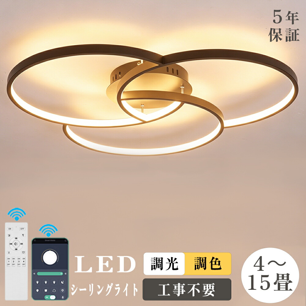 【5年引き受ける】最高限度点火装置 今めかしい 点火装置物の具 調光調色 LED 点火装置 最高限度 間接的な行動点火装置 北欧 明かり 上昇限度点火装置 一人暮らし 6畳 8畳 12畳 15畳 臥し所 和室 点火装置 御厨子所点火装置 明かり 点火装置 遠隔操作 御厨子所 室内装飾 晴れ晴れしい 子供部屋 喫茶店風