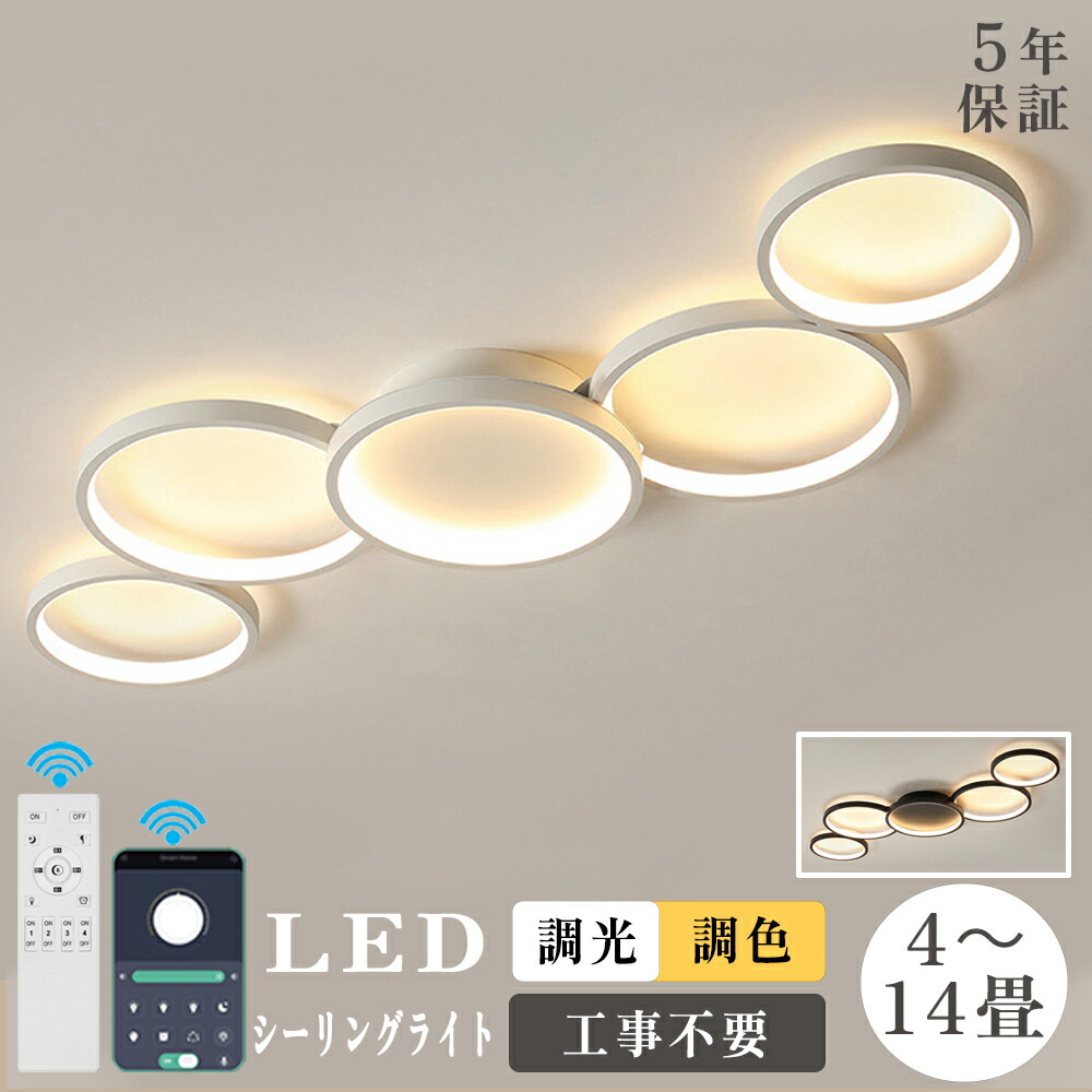 【5年引き受ける】最高限度点火装置 北欧 今めかしい LED 調光調色 間接的な行動点火装置 臥し所 リビング 点火装置 室内装飾 アッパー点火装置 遠隔操作取りまわし スマホ 省エネ 和室 洋室 上昇限度点火装置 4畳 6畳 8畳 10畳 12畳 14畳 今めかしい 工事不必要 晴れ晴れしい 点火装置物の具