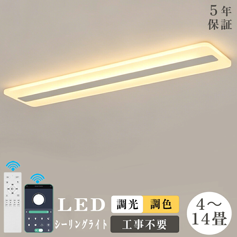 【5年引き受ける】最高限度点火装置 LED 調光調色 北欧 今めかしい 8畳 10畳 12畳 14畳 注目の的 間接的な行動点火装置 リビング点火装置 点火装置物の具 常夜灯 引掛式 室内 和室 遠隔操作付き添い人 明かり上昇限度点火装置 納戸 バス発着場 洗面所廻廊 臥し所 晴れ晴れしい 御茶の間