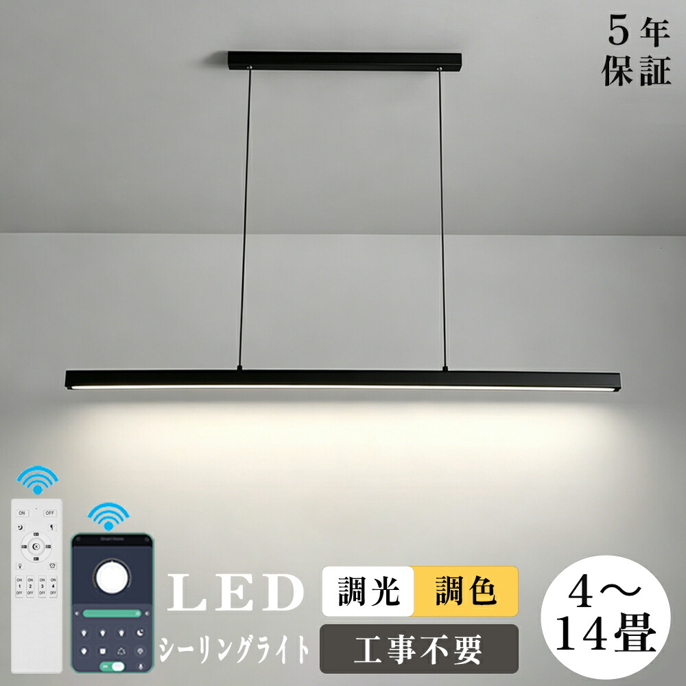 【5年引き受ける】シャンデリヤ点火装置 点火装置物の具 今めかしい 北欧 線路 吊り下げ点火装置 最高限度用 明かり 6畳 8畳 10畳 12畳 14畳LED 昼御飯 御厨子所 上昇限度点火装置 白熱電球色 昼光色 昼白いこと ちゃぶ台 臥し所 洋室 遠隔操作 省エネ 和室 昼御飯 ちゃぶ台 かかわり合いけ相応う