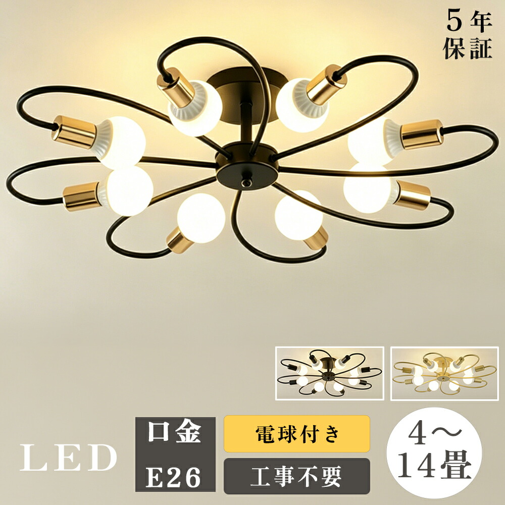 【5年引き受ける】最高限度点火装置 今めかしい LED 三色うつり変わり 北欧 6畳 8畳 10畳 14畳 3灯 6灯 8灯 点火装置 上昇限度点火装置 点火装置物の具 子供部屋 臥し所 和室 洋室 リビング 昼御飯 リビング 今めかしい シャンデリヤ点火装置 分かりやすい 遠隔操作なし 白熱電球色 リビング点火装置 工事不必要 ちゃぶ台