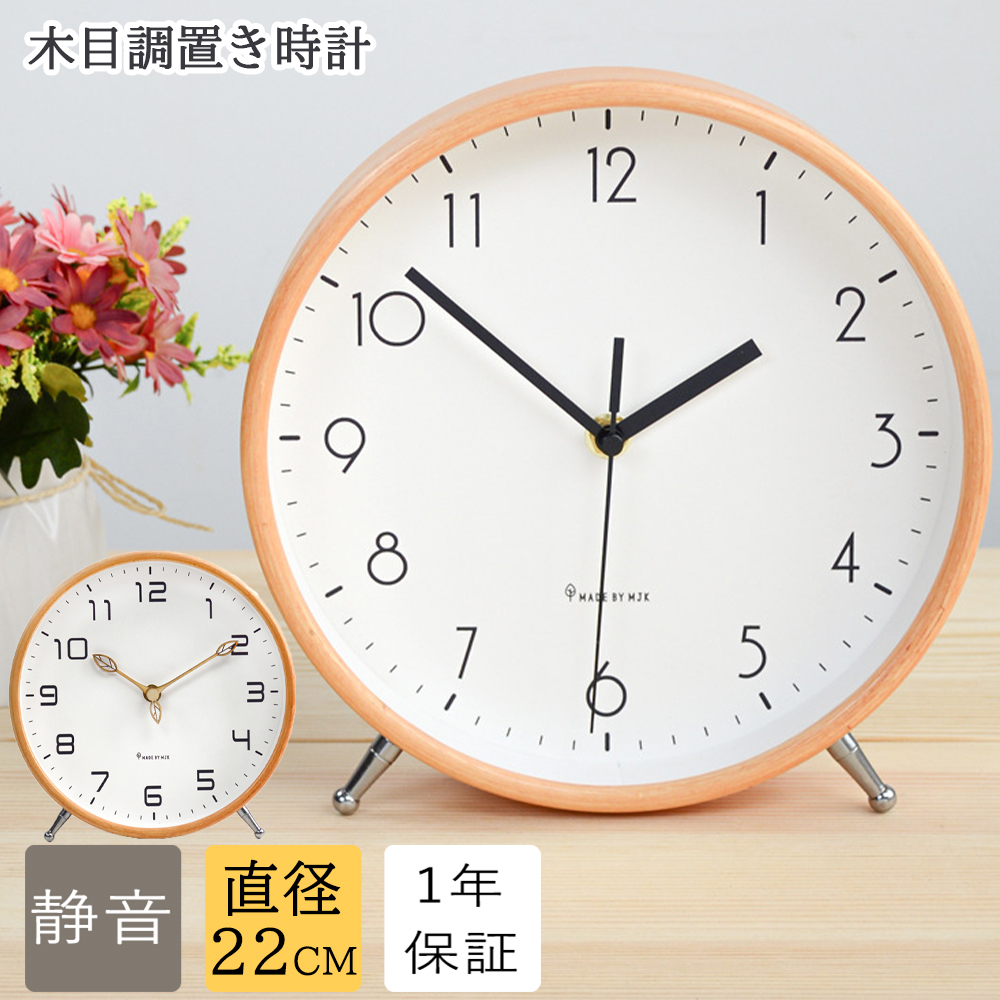 置掛け両用 時計 ベージュ色 楽天市場】【KEYUCA公式店】ケユカ satellite 掛・置兼用時計