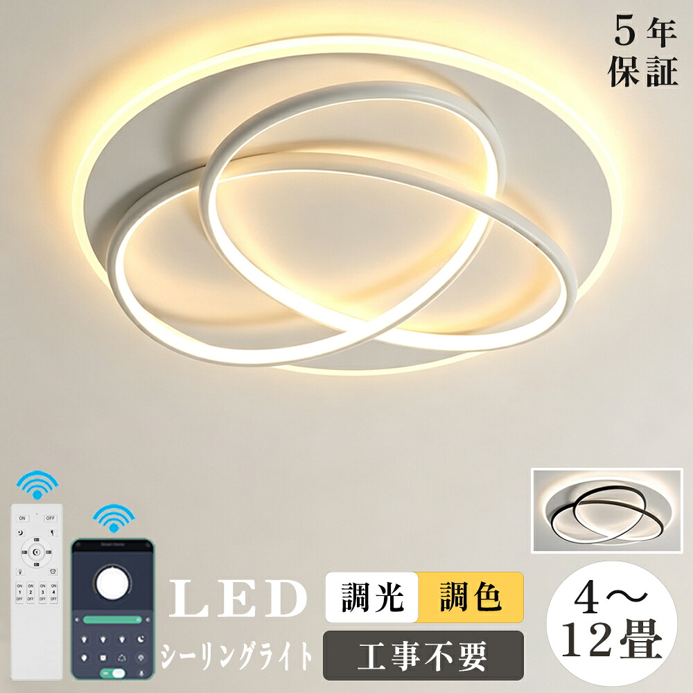 【5年保証】シーリングライト LED 円型 おしゃれ 調光調色 北欧 照明器具 オシャレ 洋風 花形 6畳 8畳 10畳 12畳 照明 天井照明 ダイニング 省エネ シンプル 明るい リビング用 居間用 食卓用 寝室 可愛い 洋室 新デザイン 特別｜パインストア