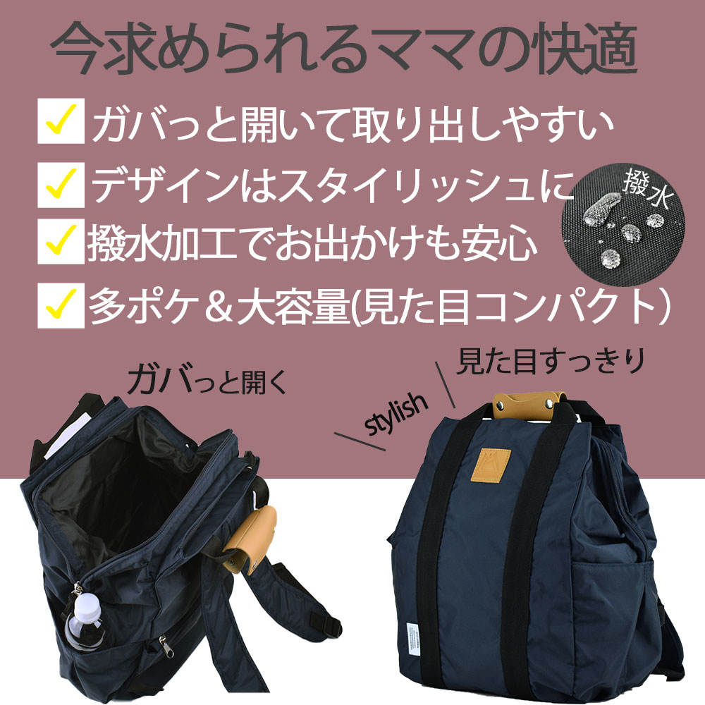 テレビで話題】 マザーズリュック ママバッグ マザーズバッグ トート おしゃれ 大容量 リュック 軽量 人気 オシャレ 2way 撥水 小さめ 大きめ  バックパック サブバッグ 防水 トートバッグ レディース qdtek.vn