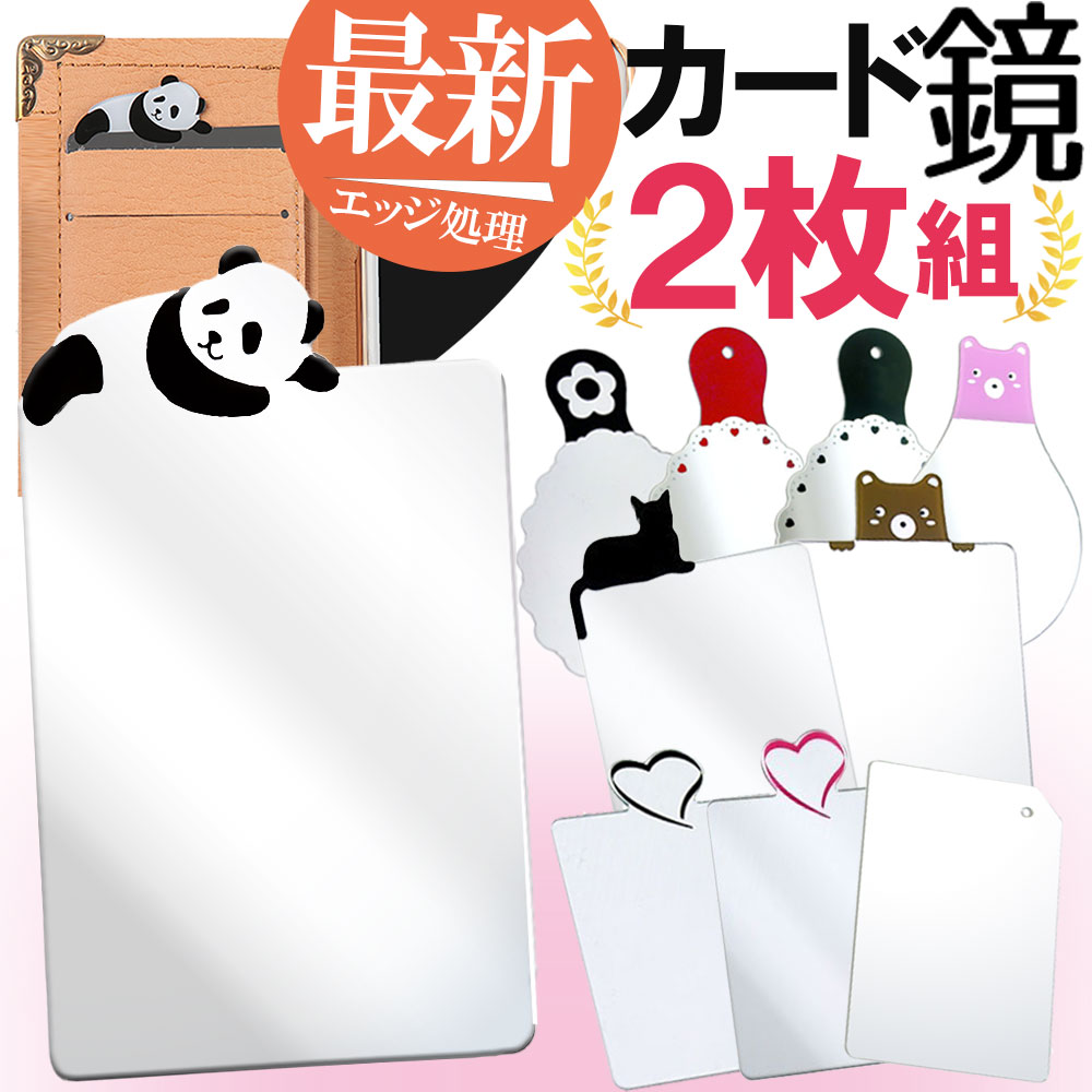 楽天市場】プレミアム ミラー NEW コンパクトミラー 鏡 スマホケース