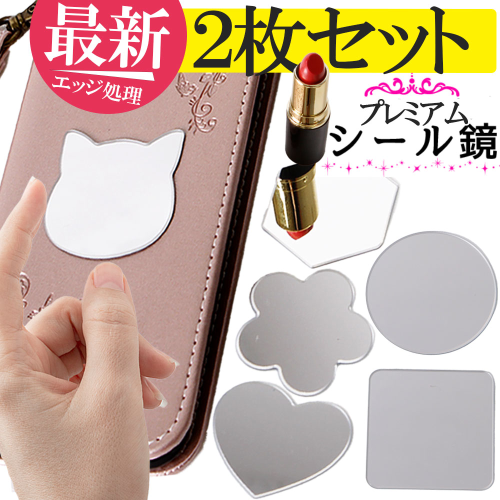 【バラ売り可】バトルコンプレッサー　ミラー　3枚　CP4 楽天市場】シールミラー携帯&パスケース&財布用 コンパクトミラー