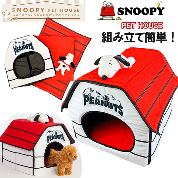 楽天市場】メディコム・トイ VCD SNOOPY w/ WOODSTOCK & 犬小屋 : 御宅
