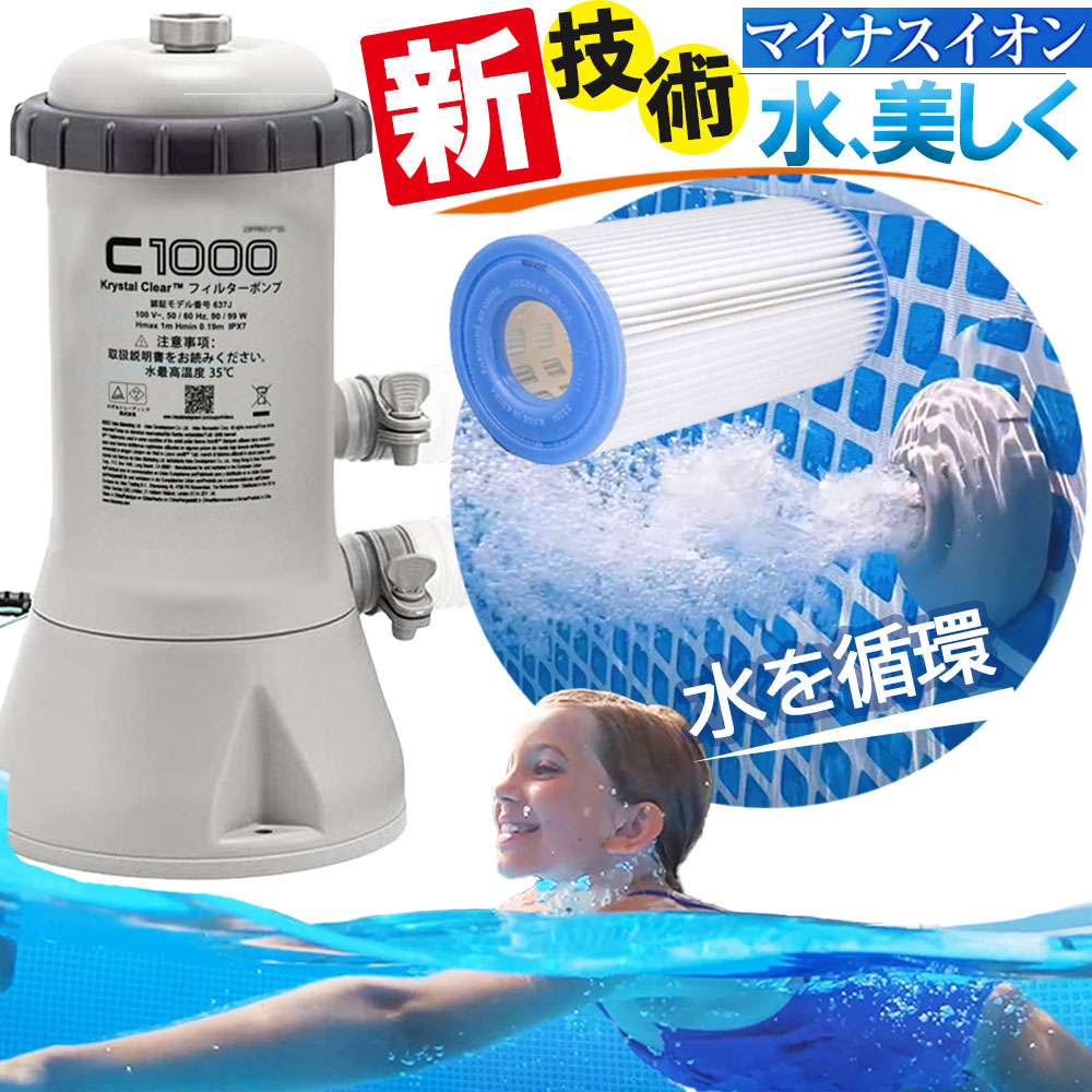 楽天市場】INTEX フィルターポンプ カートリッジ付き 浄水ポンプ