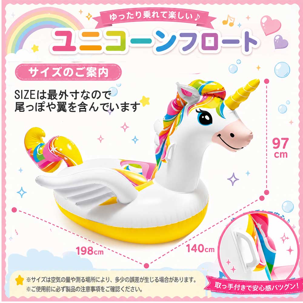 ユニコーン ライドオン 浮き輪 ビッグサイズ 浮輪 ビーチ プール