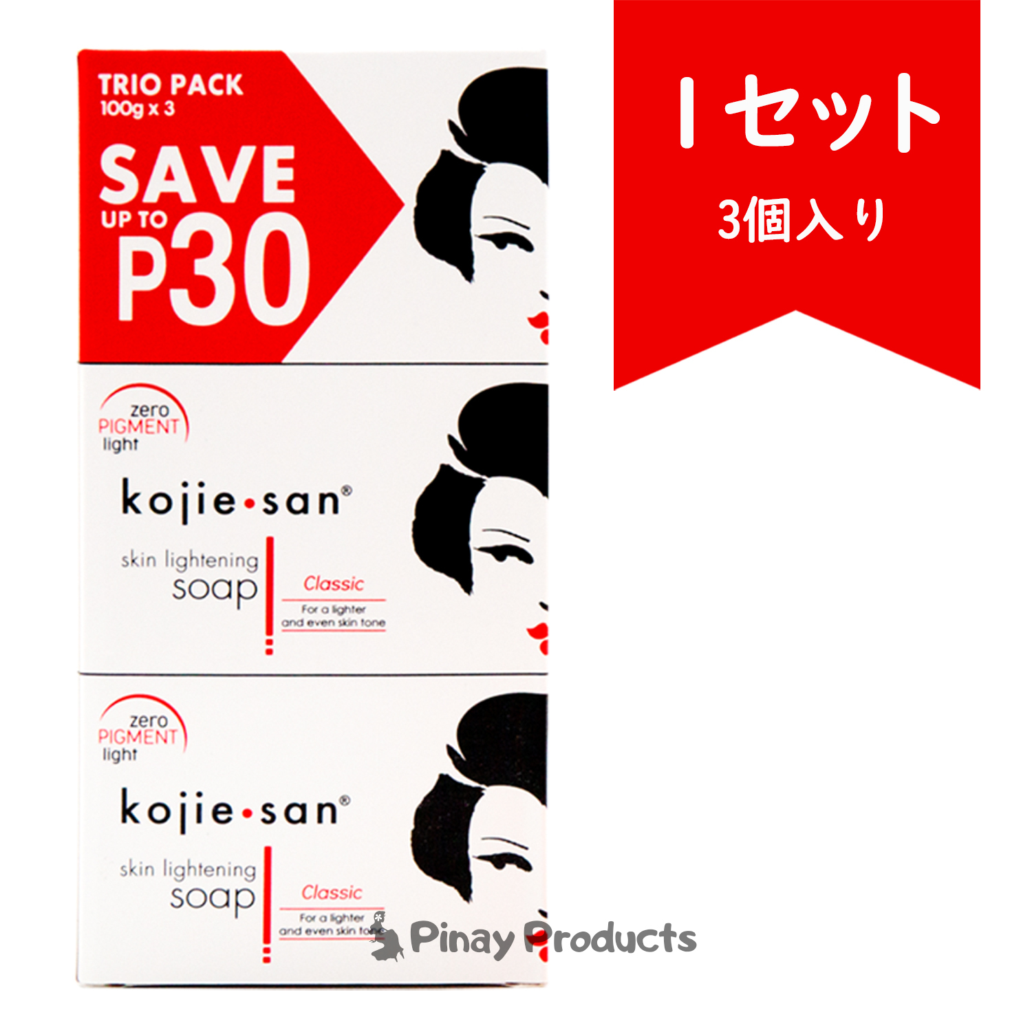 楽天市場】【1packs】 Kojie san Skin Lightening Soap 100g 3pcs Good