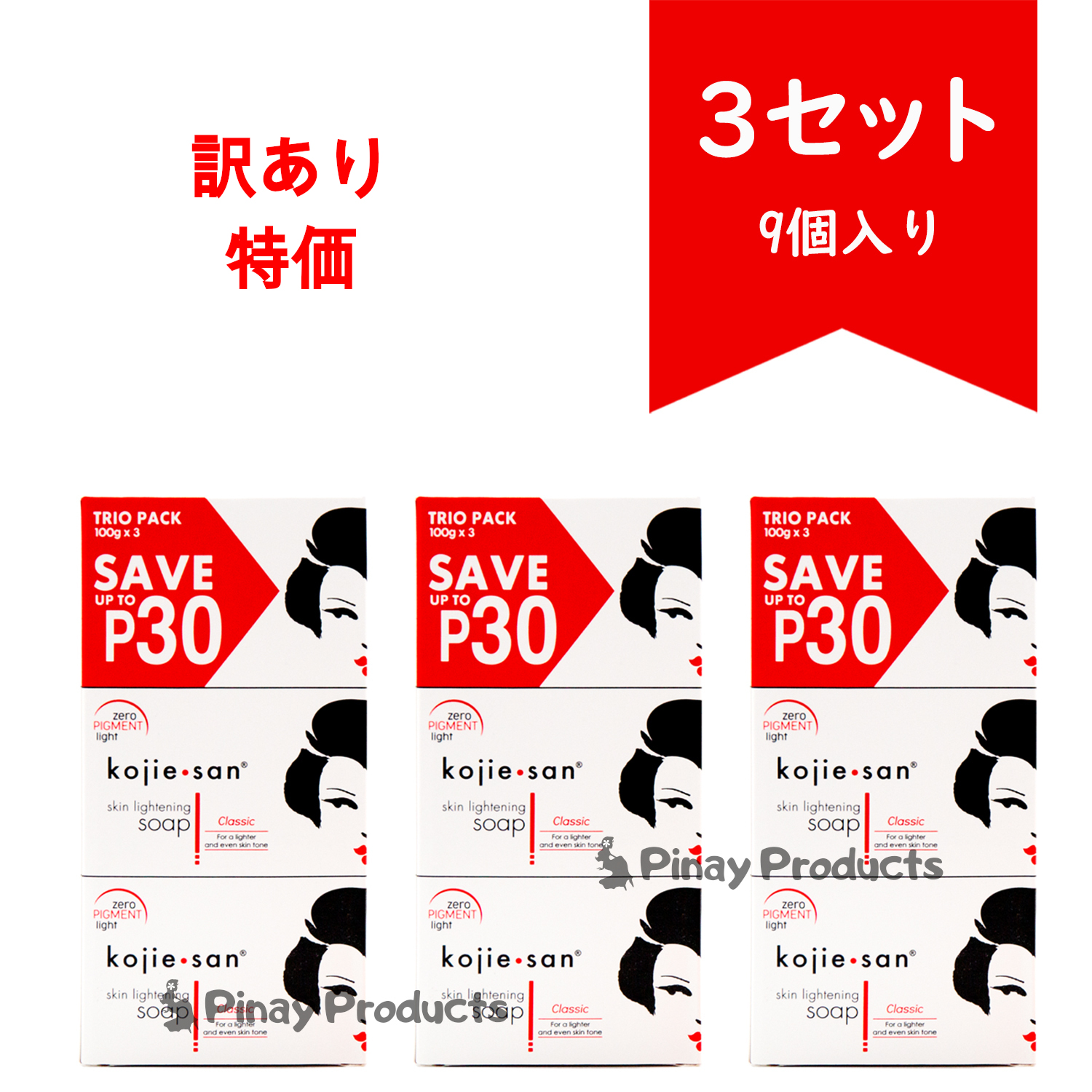 楽天市場】【1packs】 Kojie san Skin Lightening Soap 100g 3pcs Good