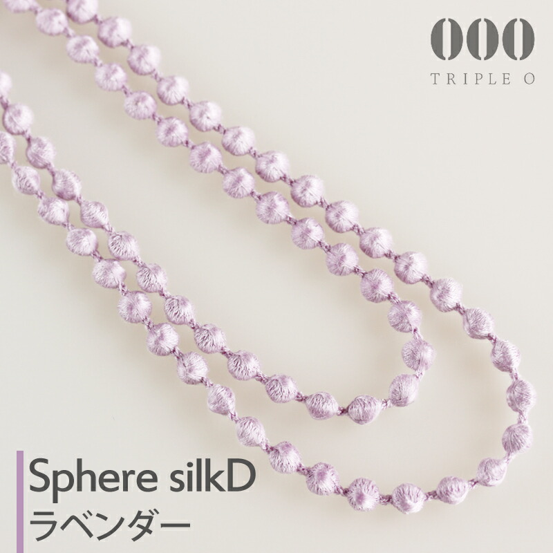 TRIPLE O/000/トリプルオゥ SPS004 シルクネックレス スフィア D ラベンダー ギフト プレゼント 贈り物 誕生日