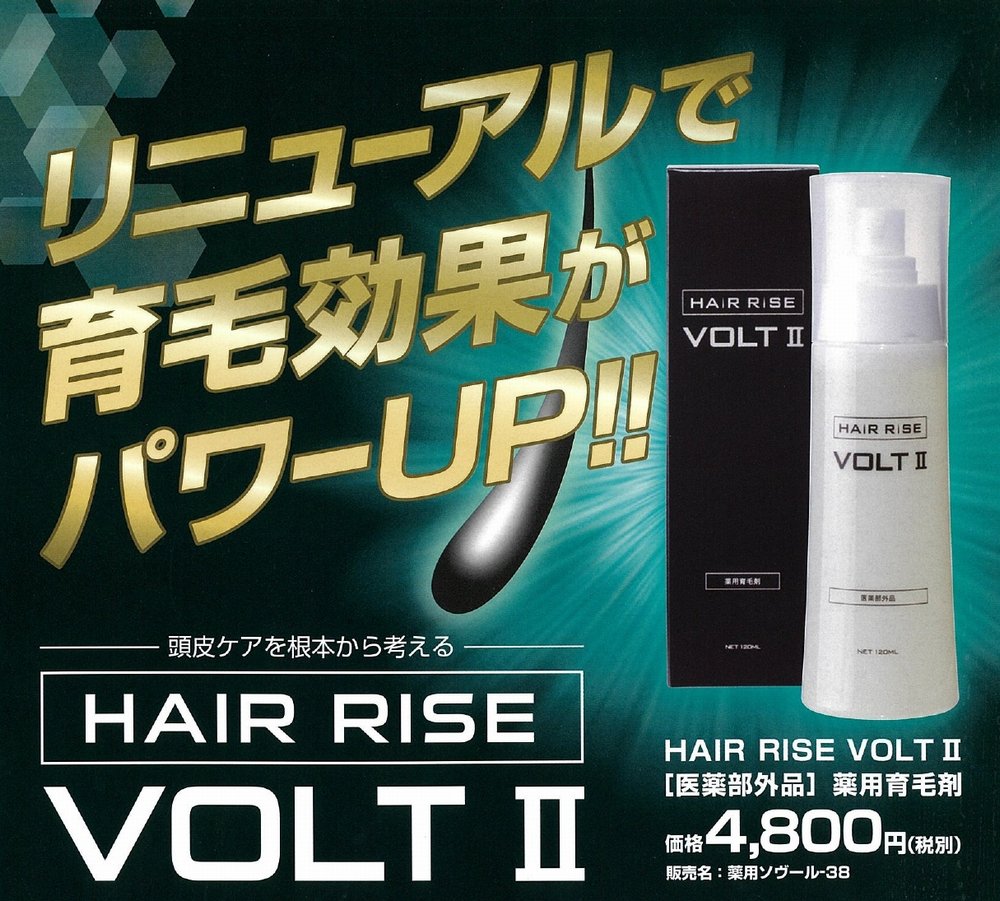 髪の毛ライズボルトii Hair Rise Volt Ii 1ml 薬用育毛剤 薬部外気高さ Eastjob Pl
