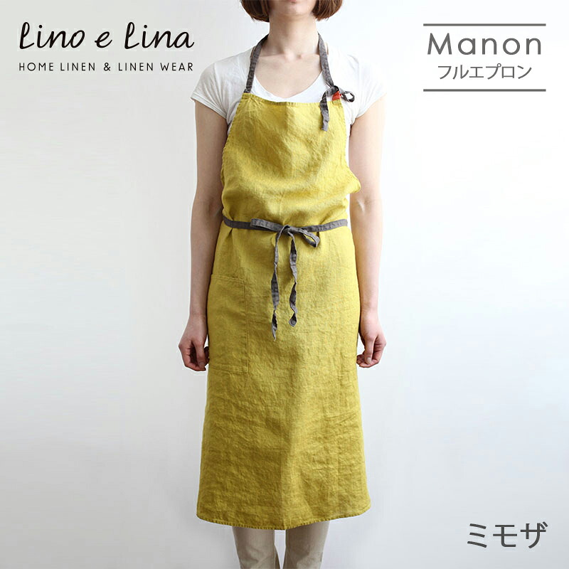 Lino e Lina リーノ・エ・リーナ A218 リネンフルエプロン マノン（ミモザ） 差し上げ物 差し上げ物 差し上げ物 生まれ落ちる日