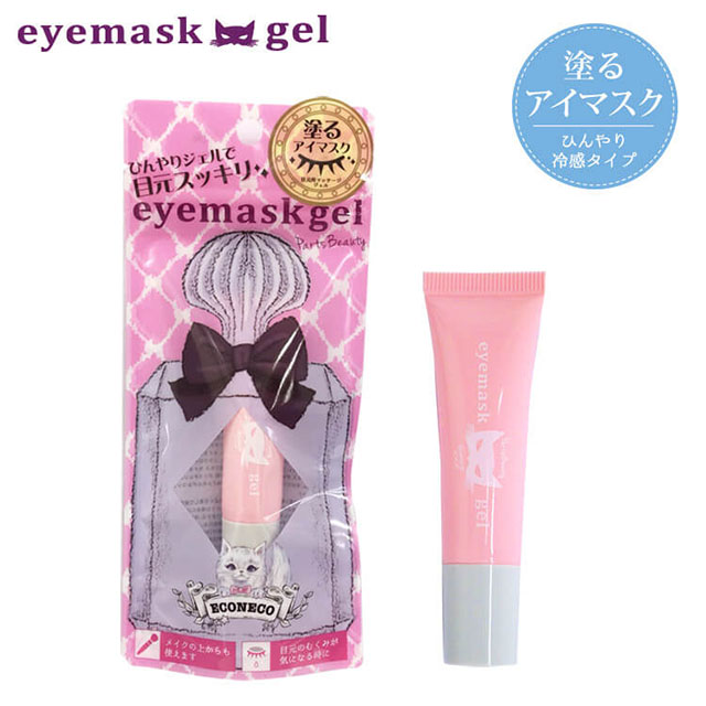 楽天市場 メール便送料無料 アイマスクジェル Parts Beauty Eye Mask Gelアイジェル マッサージジェル 目元スッキリ 目元すっきり 涼感ジェル ひんやり ひきしめ 絵子猫 エコネコ Econeco 目元リフレッシュ コスメ コンタクトショップ ルーク