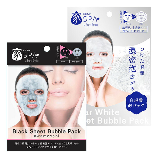 楽天市場 メール便 イエスパ ブラックシート バブルパック 1枚入り 23ml 家spa By Puresmile Black Sheet Bubble Pack炭酸 パック 炭酸泡 シートマスク シートパック マスク 毛穴 角質 コスメ コンタクトショップ ルーク