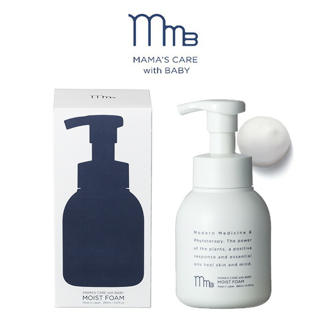 楽天市場】モディッシュ ママズケアウィズベビーモイストローション