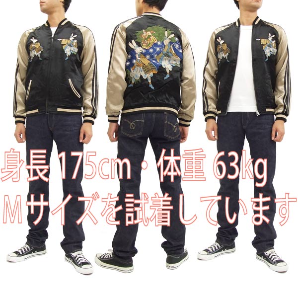 注目の 楽天市場 花旅楽団 スカジャン Ssj 014 兎獅子舞 メンズ スーベニアジャケット ブラック 新品 パインアベニュー洋品店 最新情報 Www Septlaxcala Gob Mx