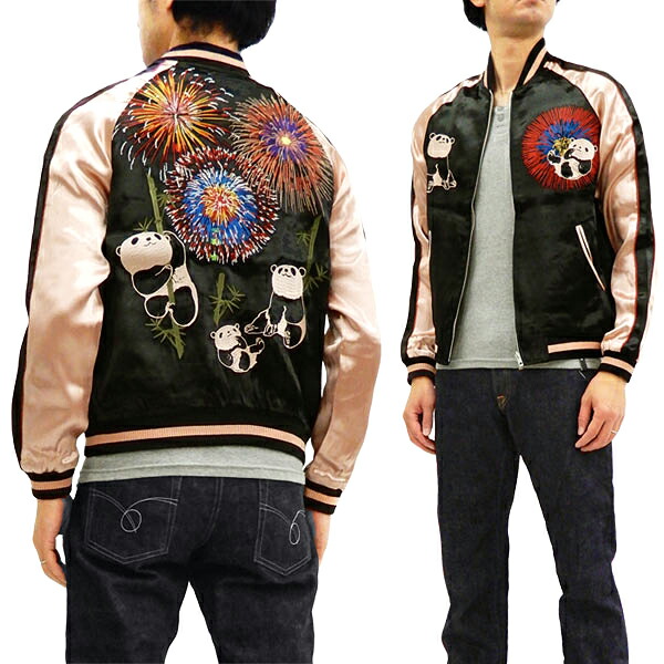 スカジャン　ペンペン草 3rsj-039-01.jpg