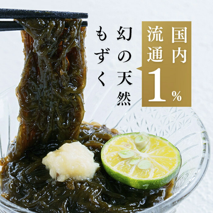 沖縄県産 太もずく (塩蔵) 500g ｜ 沖縄おみやげ市場