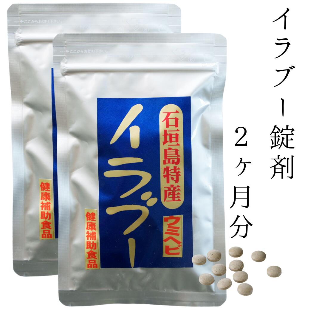 楽天市場】【沖縄県産】エラブパワー錠剤〔700粒〕 : うちなー 楽天市場】【沖縄県産】エラブパワー錠剤〔700粒〕 : うちなー
