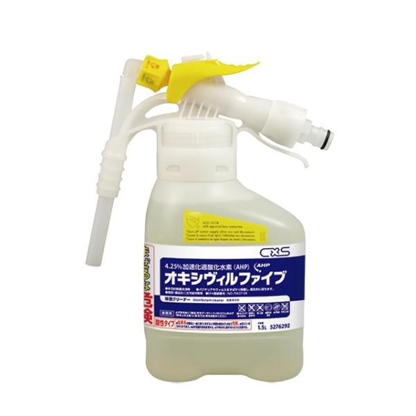 オキシヴィルファイブ 1.5L×2 C×S シーバイエス 洗浄・除菌・除ウイルス高レベル除菌クリーナー 送料無料 業務用洗剤|パインニードル