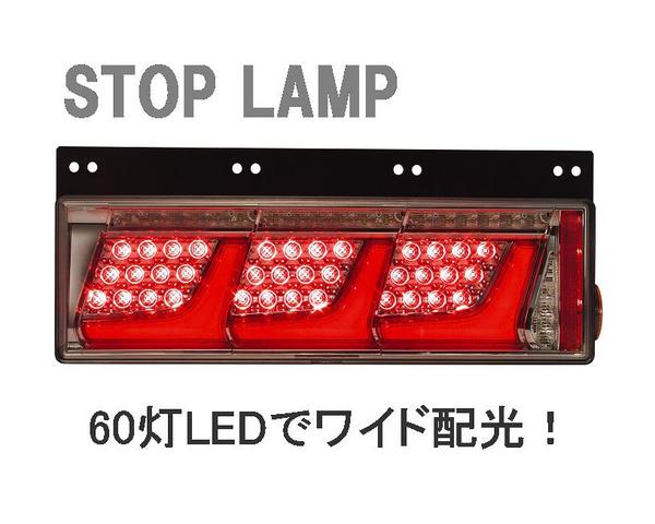 競*鹿様 小糸製　LEDテールランプ　格安　美品　イスズギガ 楽天市場】KOITO LEDリアコンビネーションテールランプ いすゞ