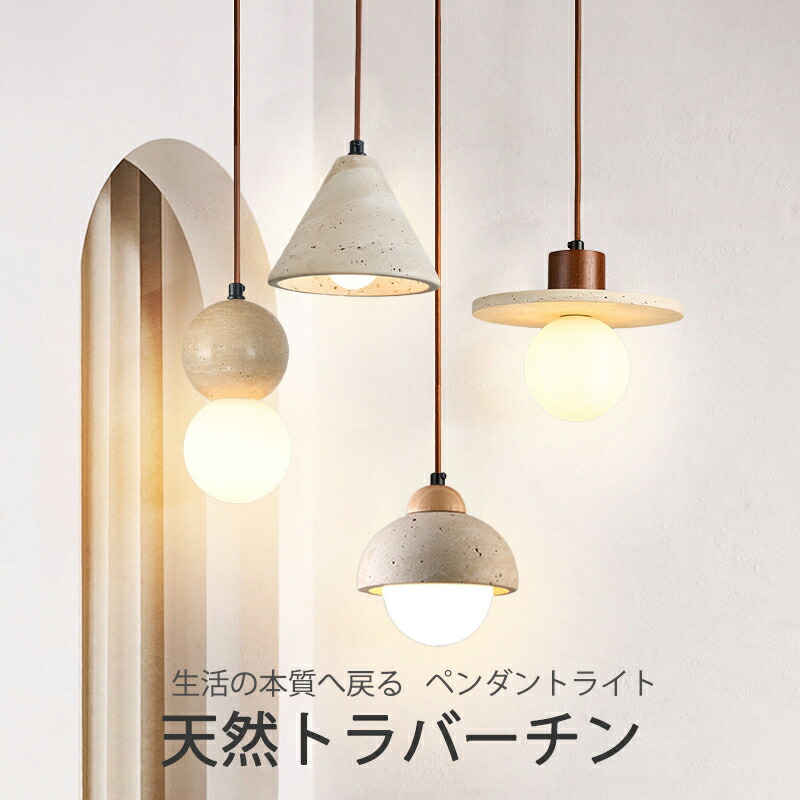 【6/12 23:59迄 10%OFF】シャンデリヤ点火装置 調色 昼御飯 北欧 硝子 天然石 トラバーチン 自然的 木 丸 筒型 1灯 E26 G9 今めかしい 分かりやすい レトロ 個人的特徴 上昇限度点火装置 点火装置 照明ランプ 部屋の入り口 リビング 室内用便器 洗面所 御茶の間 御厨子所 ちゃぶ台 上がり段 書房 イエロー・トラバーチン