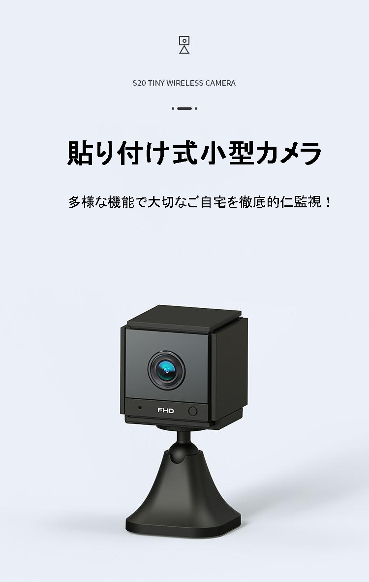 時間限定最安値!!　超小型防犯カメラ 1080P高画質 長時間録画 遠隔操作可能