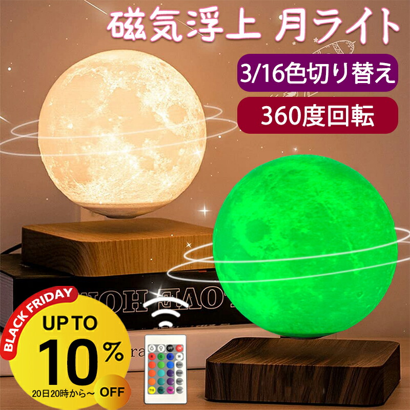 楽天市場】【☆大感謝祭☆10％OFF】テーブルランプ おしゃれ 月 ライト