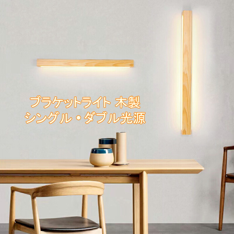鉤括弧点火装置 60糎 80糎 100糎 LED 矩形 間接的な行動点火装置 壁 今めかしい 分かりやすい 今めかしい ウォール点火装置 赤ちょうちん点火装置 led 点火装置 壁点火装置 点火装置 立ち会い場点火装置 飾りつけ点火装置 3色切り替え 北欧 和風 長々しい 板状 横長 縦長 木 リビング 上がり段 洗面所 部屋の入り口