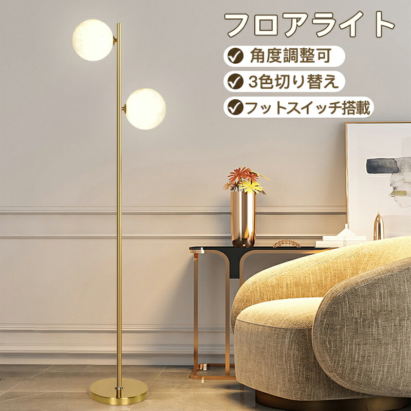 BIARRITZ FLOOR LAMP ビアリッツ フロアランプ BIARRITZ FLOOR LAMP ビアリッツ フロアランプ