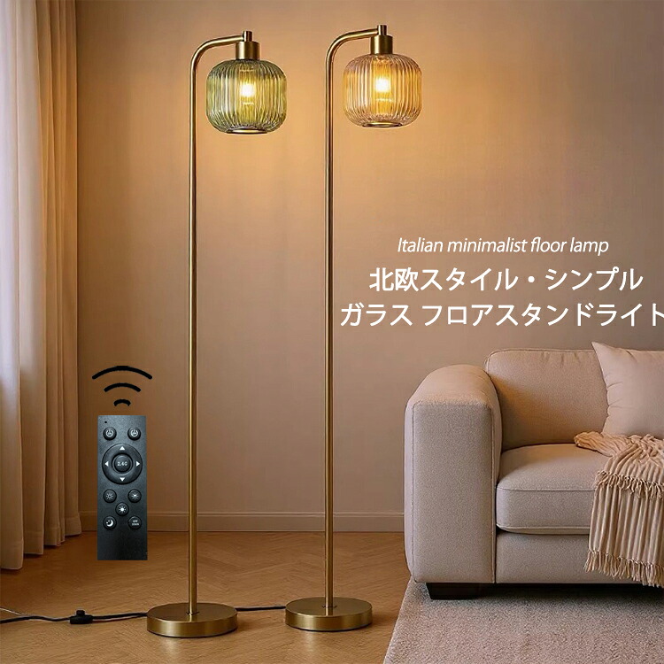 【SS継続期間1000円OFF】立ち会い場点火装置 立ち会い場照明ランプ フットスイッチ 今めかしい 北欧 led 照明ランプ点火装置 間接的な行動点火装置 縞模様硝子 照明ランプ 階層点火装置 立ち会い場照明ランプ 調光 調色 点火装置 点火装置 分かりやすい 照明ランプ 室内装飾 リビング 赤ちょうちん点火装置 遠隔操作 タイマー 時期
