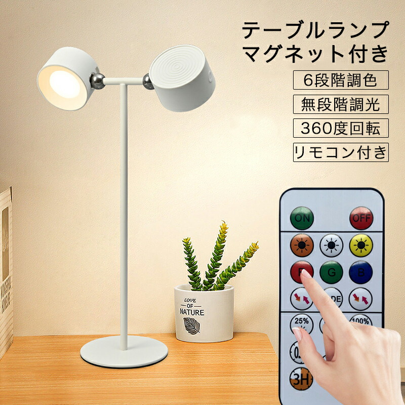 楽天市場】充電式 LED テーブルライト ラウンジ S1 ブラック LED T