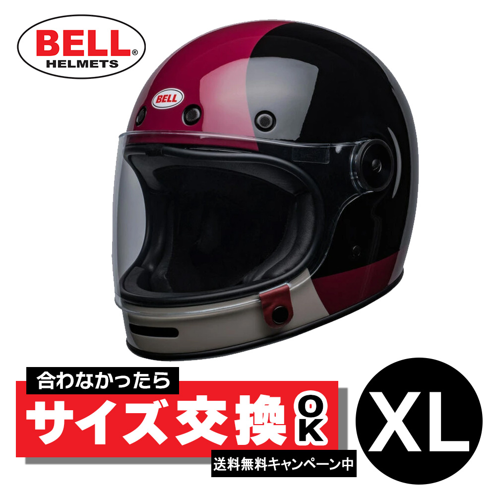 ☆正規品新品未使用品 BELL ベルヘルメット ブリット ストライプ