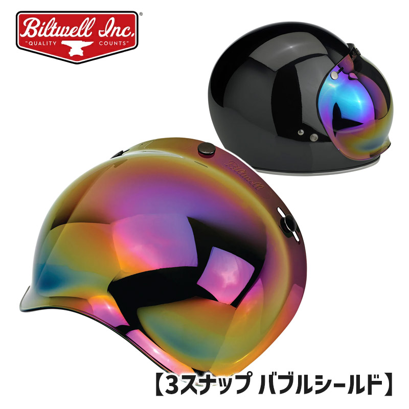 楽天市場】ビルトウェル□ グリンゴ ブラストシールド スモーク