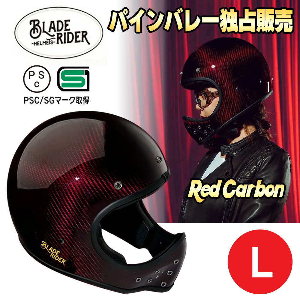 楽天市場】【日本独占販売・限定カラー】 ブレイドライダー MOTO