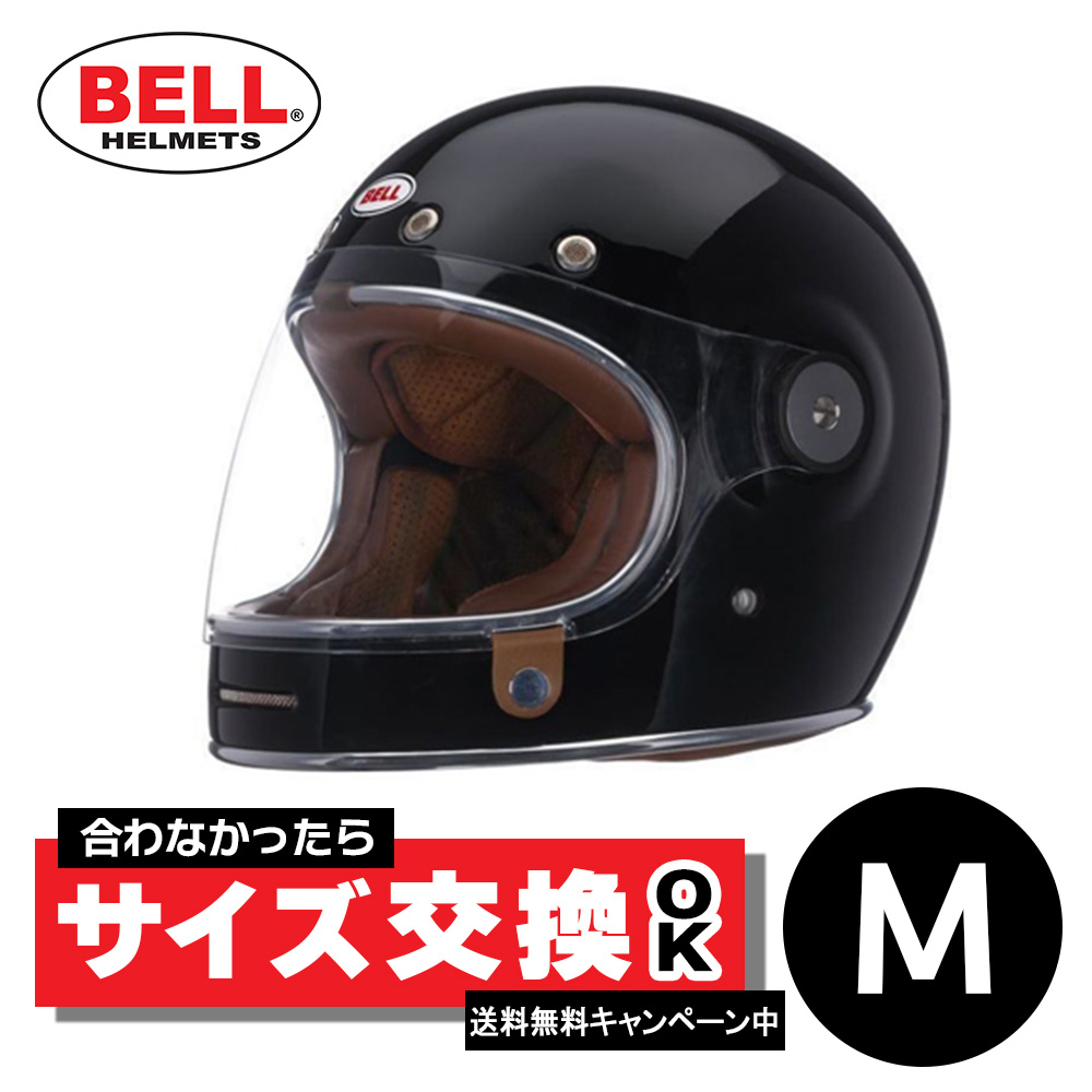 エントリー最大P14倍以上 BELL Bullitt Gloss Black ヘルメット