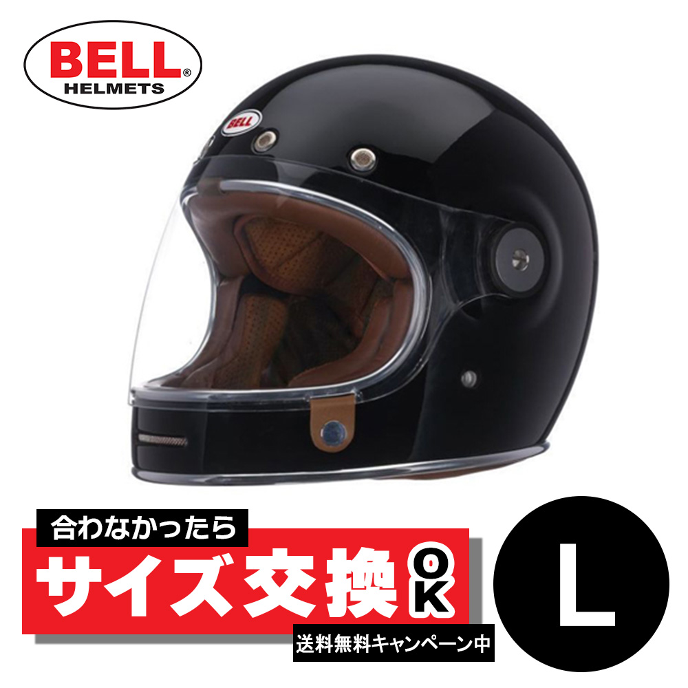 素敵でユニークな BELL ベルヘルメット ブリット ブラックソリッドBELL