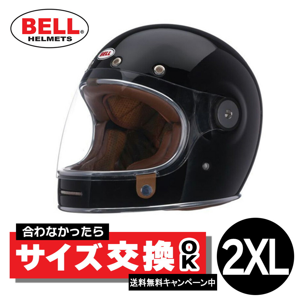 BELL ベルヘルメット ブリット ブラック | eclipseseal.com