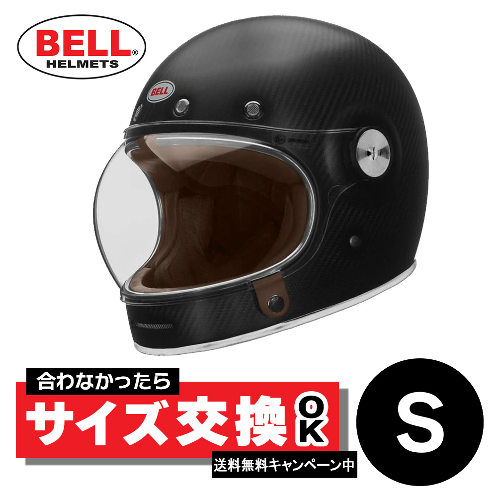 BELL BULLITT CARBON RSD カーボンヘルメット Lサイズ オートバイ
