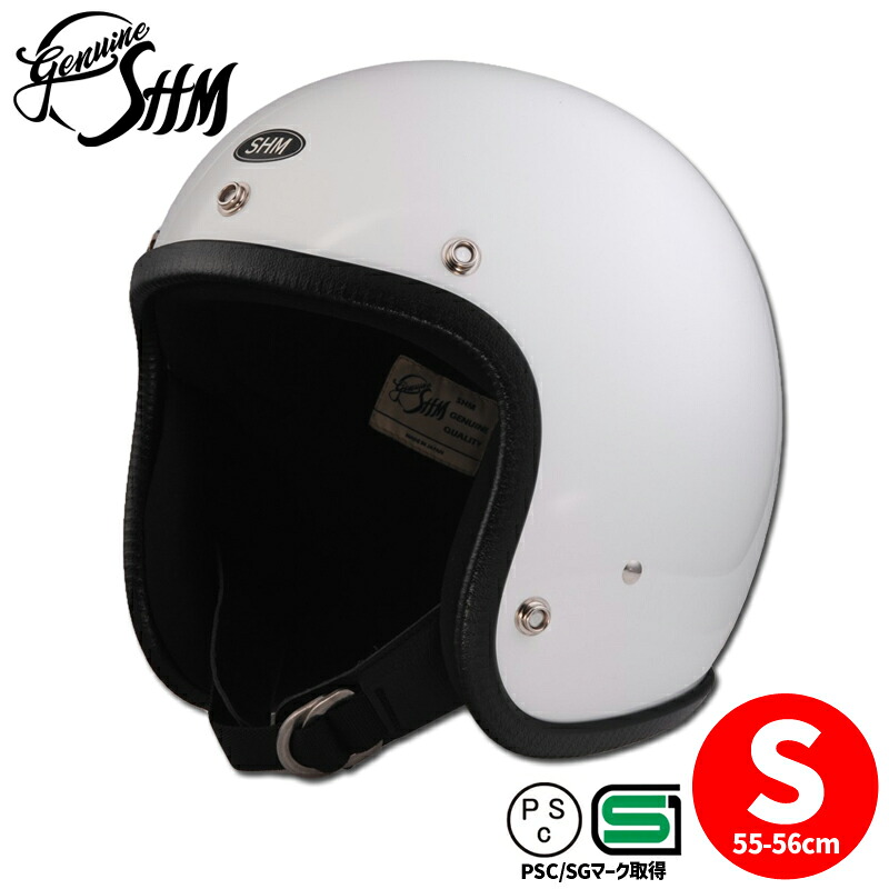 【PSC&SG規格】 SHM■Lot-500 ベーシック ジェットヘルメット ホワイト 【S】 SHM Genuine Lot-500 Small Jet Helmet WHITE|ハーレーパーツのパインバレー