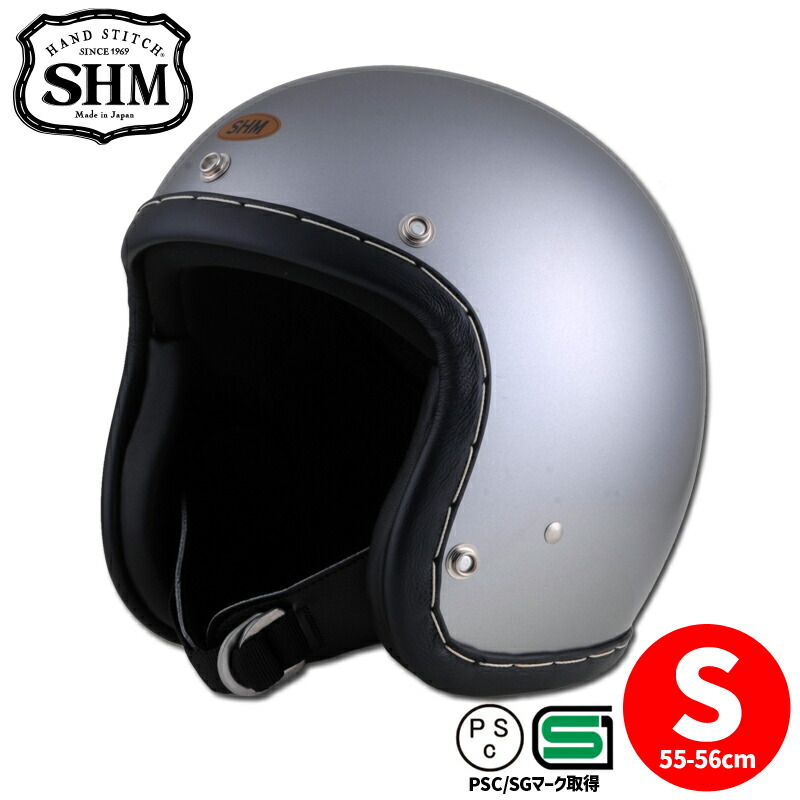 【PSC＆SG規格】 SHM■Lot-101 ハンドステッチ ジェットヘルメット シルバー/ブラックレザー 【S】 SHM HAND STITCH Lot-101 Small Jet Helmet SILVER/BLACK LEATHER