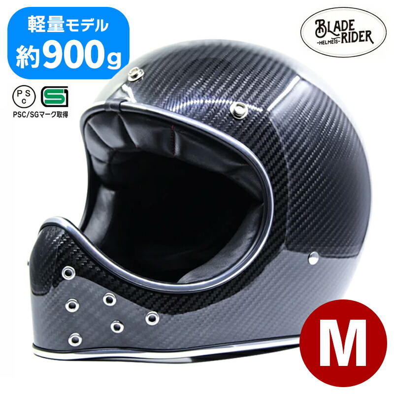 ブレイドライダー BRT002 フルフェイスヘルメット（M）レッドカーボン ブレイドライダー□ MOTOシリーズ フルフェイスヘルメット