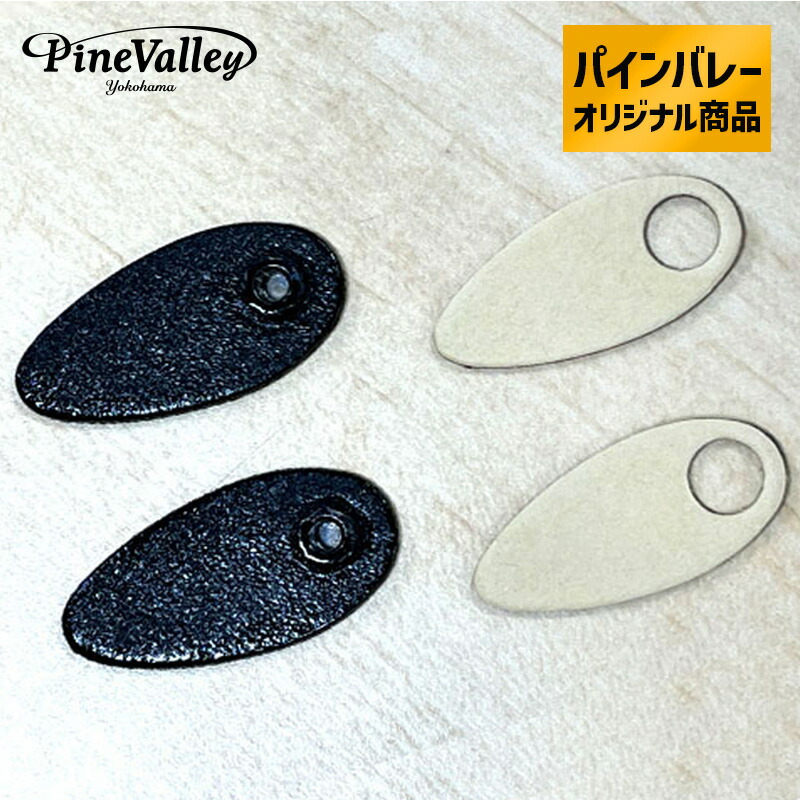 パインバレーオリジナル■ ハーレー リアウインカーホールカバープレート フェンダーストラット貼り付けタイプ（左右2枚セット）/リンクルブラック【04-21年スポーツスター、06年以降ダイナ、07年以降ソフテイル用】