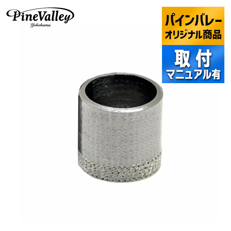 楽天市場】パインバレーオリジナル□ マフラージョイント