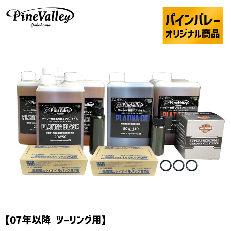 楽天市場】パインバレーオリジナル□ プラチナブラック オイル